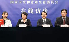 醫護待遇如何提高？看衛計委最新消息